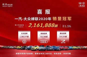 一汽
